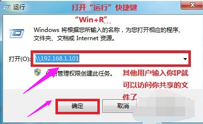 win7网络共享怎么设置方法