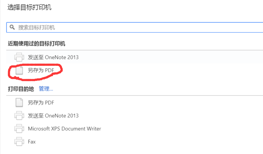 雨课堂怎么下载pdf课件