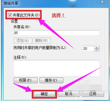win7网络共享怎么设置方法