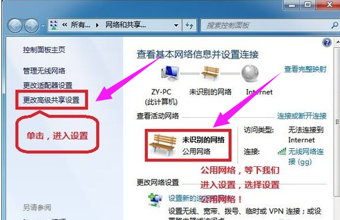 win7网络共享怎么设置方法
