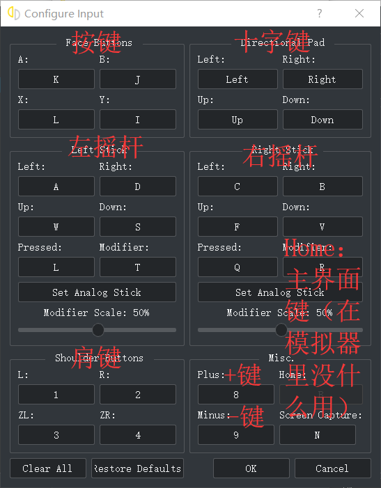 yuzu模拟器如何设置手柄