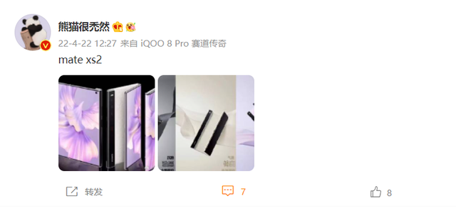 华为手机官宣 4月28日发布新款折叠屏手机MateXs2