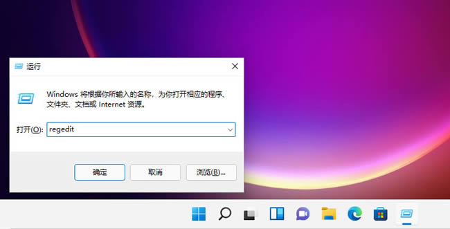 Win11任务栏靠右设置的方法