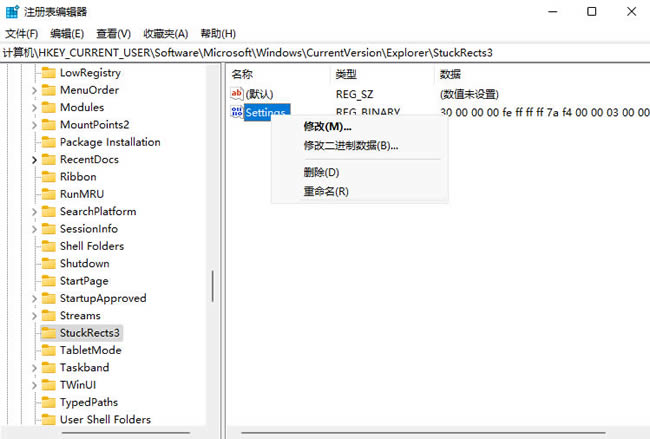 Win11任务栏靠右设置的方法