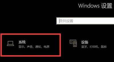 Win10声卡驱动正常但没有声音怎么解决？