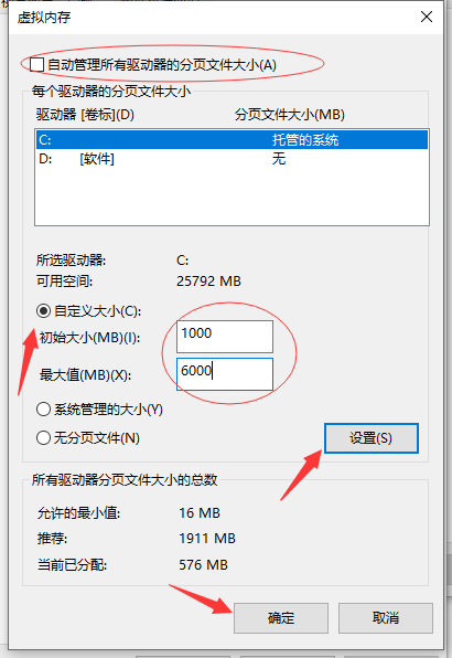 win10系统虚拟内存最佳设置