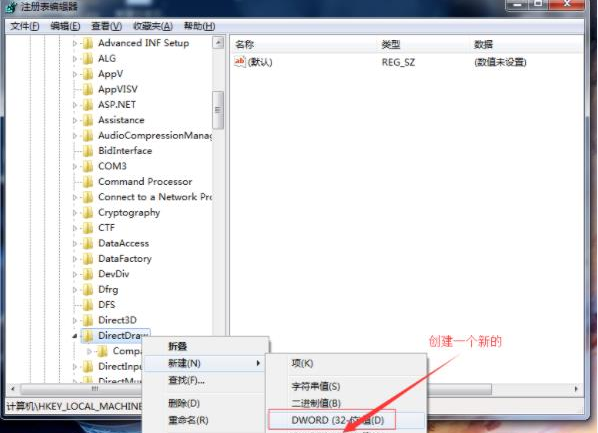 win7系统3d加速怎么关