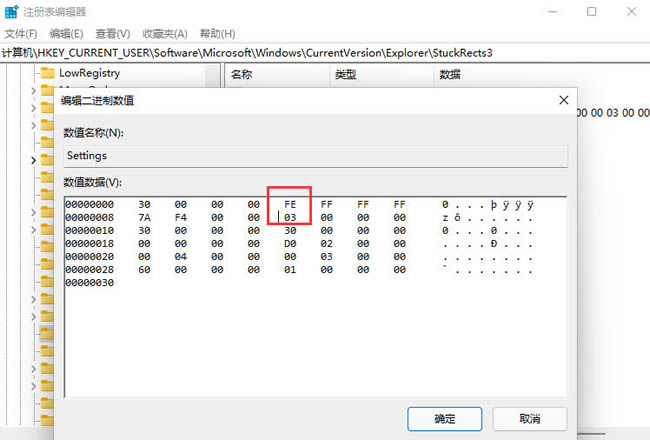Win11任务栏靠右设置的方法