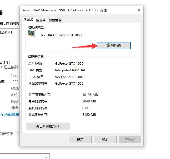 Win10显卡驱动卸载方法