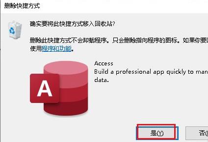 Win10开始菜单删除项目教程
