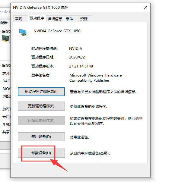 Win10显卡驱动卸载方法