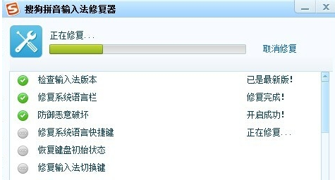 搜狗输入法弹不出来怎么办？搜狗输入法弹不出来的解决方法