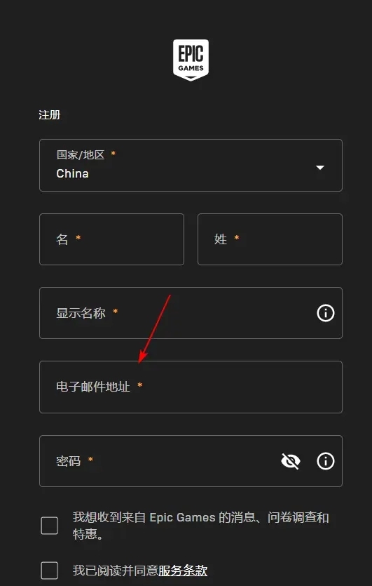 QQ邮箱收不到epic验证邮件解决方法