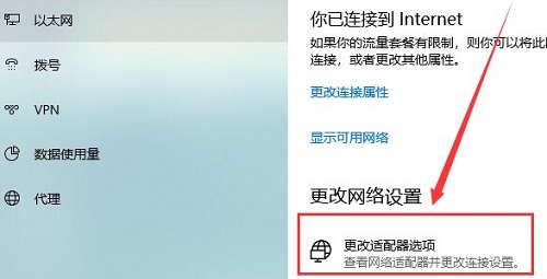 Win10默认网关正确设置教程
