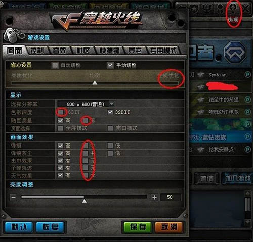 Win10玩CF帧数不稳定的解决方法