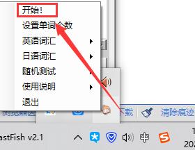 toastfish怎么设置电脑的通知和状态栏？