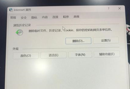 Win10 IE浏览器打开空白并闪退怎么办？IE打开空白闪退的解决方法