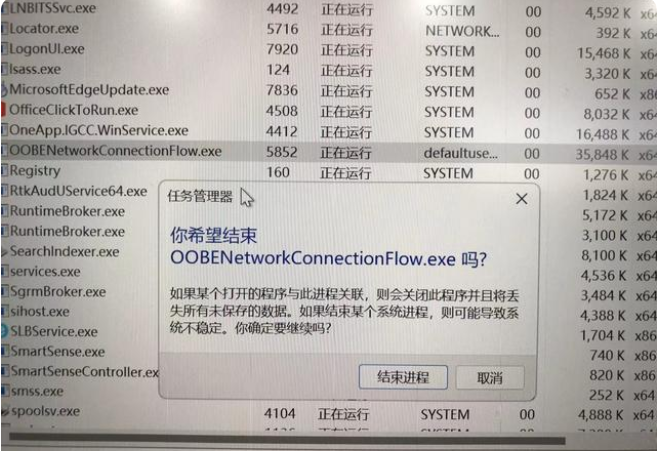 笔记本如何跳过自带Win11的激活？新买笔记本跳过Win11联网激活方法