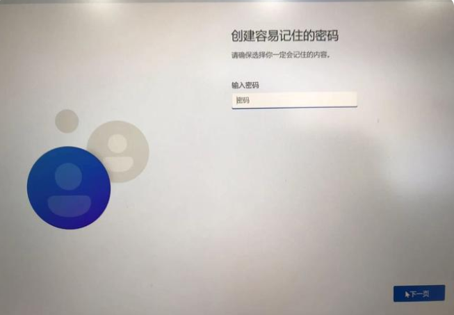 笔记本如何跳过自带Win11的激活？新买笔记本跳过Win11联网激活方法