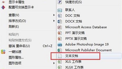 Win10右键没有记事本怎么办？Win10右键没有记事本的解决方法