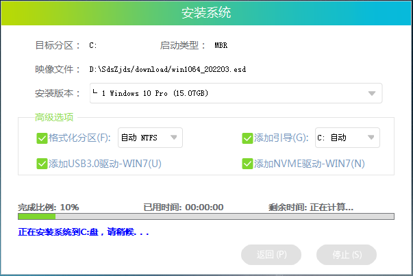 石大师装机工具windows10系统安装教程