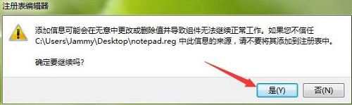 Win10右键没有记事本怎么办？Win10右键没有记事本的解决方法