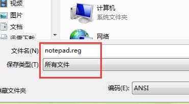 Win10右键没有记事本怎么办？Win10右键没有记事本的解决方法