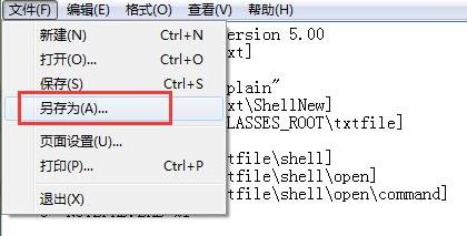 Win10右键没有记事本怎么办？Win10右键没有记事本的解决方法