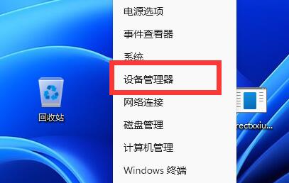 Win11蓝牙鼠标连接不上电脑解决方法