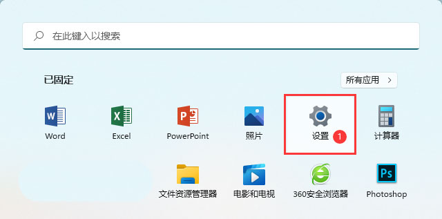 Win11家庭成员联系的用法