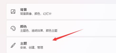 Win11开机音效关闭教程