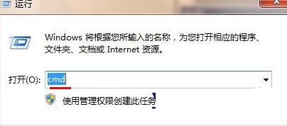 Win7如何查看局域网内的所有电脑ip
