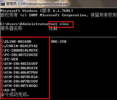 Win7如何查看局域网内的所有电脑ip