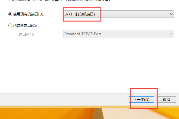 epsonlq630k打印机连接电脑