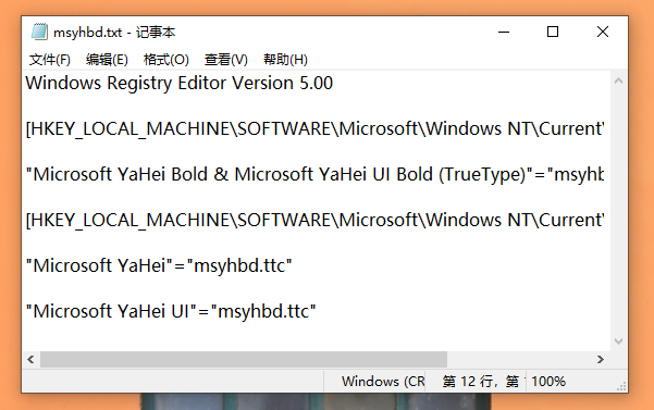 win10电脑字体变了怎么恢复