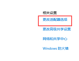 Win10以太网网络电缆被拔出什么意思