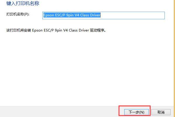 epsonlq630k打印机连接电脑