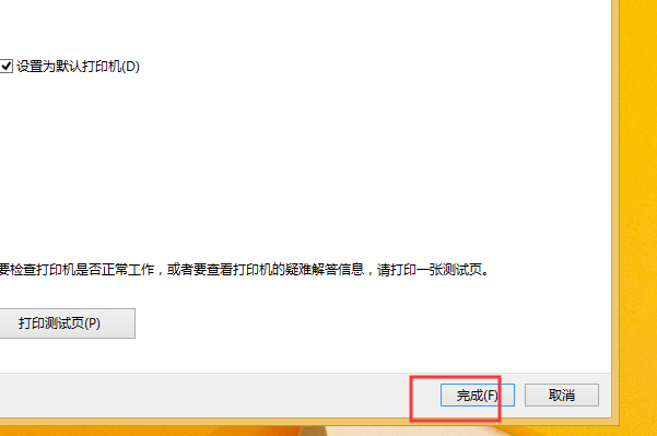 epsonlq630k打印机连接电脑