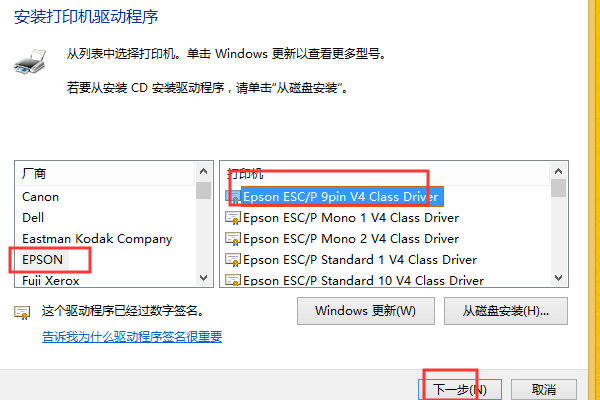 epsonlq630k打印机连接电脑