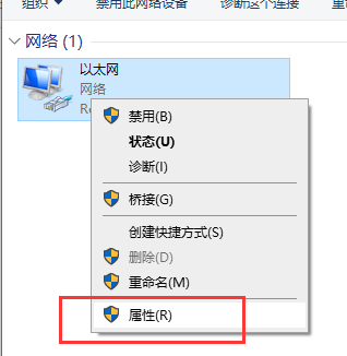 Win10以太网网络电缆被拔出什么意思