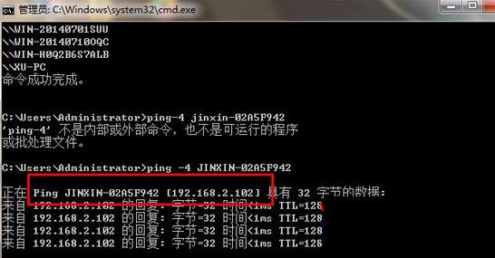 Win7如何查看局域网内的所有电脑ip