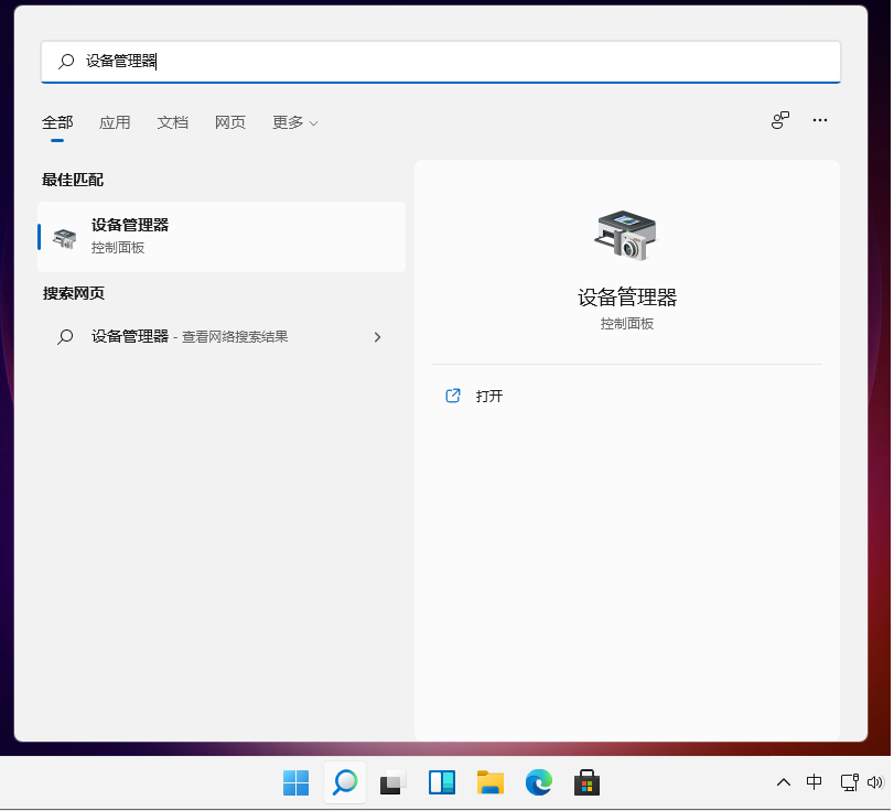 　Win11更新网卡驱动方法