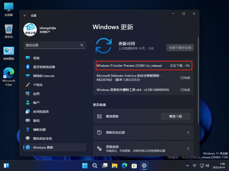 Win11 22598.200预览测试版更新补丁KB5014105发布(附更新修复汇总)
