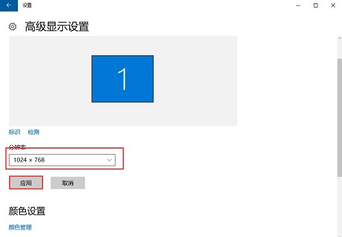 Win10玩CF不能全屏解决方法