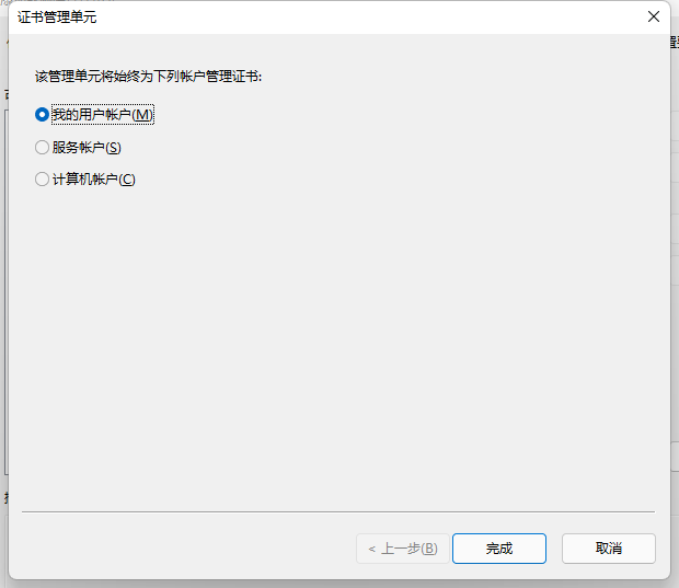 QQ浏览器显示您的连接不是私密连接是怎么回事？
