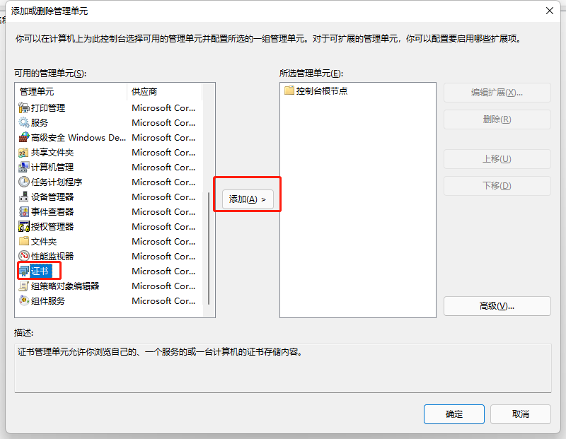 QQ浏览器显示您的连接不是私密连接是怎么回事？
