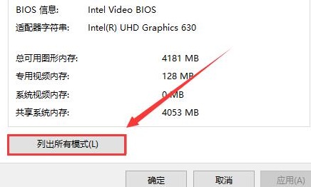 Win10投影仪铺满全屏教程