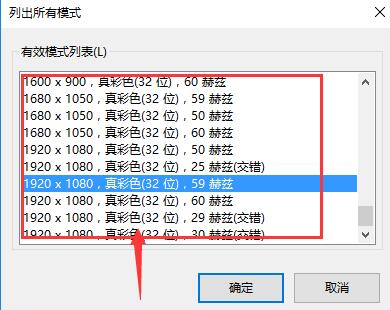 Win10投影仪铺满全屏教程