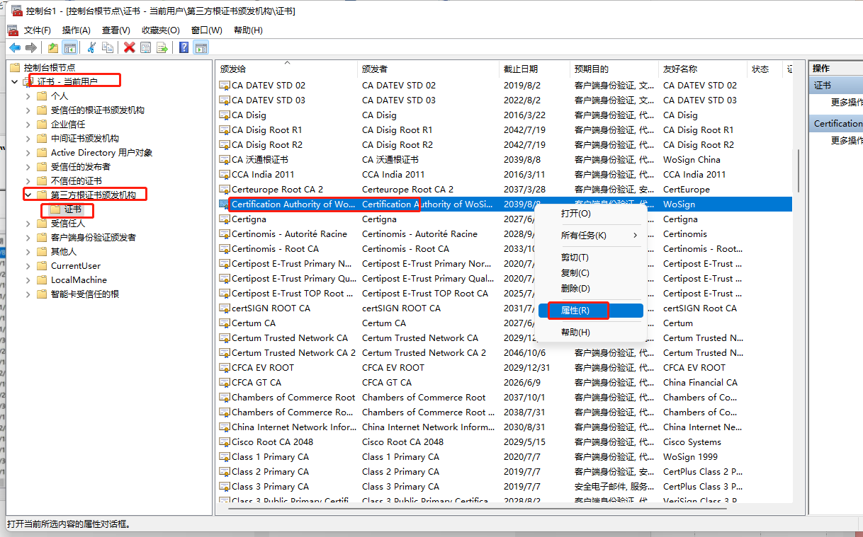 谷歌浏览器提示“您的连接不是私密连接”的解决办法