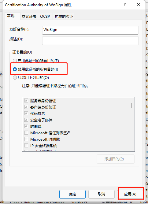 谷歌浏览器提示“您的连接不是私密连接”的解决办法